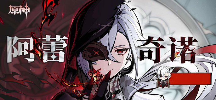 原神仆人命座和专武怎么抽1