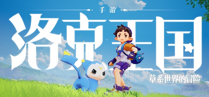 洛克王国世界命定印记怎么获得_洛克王国命中装备有哪些