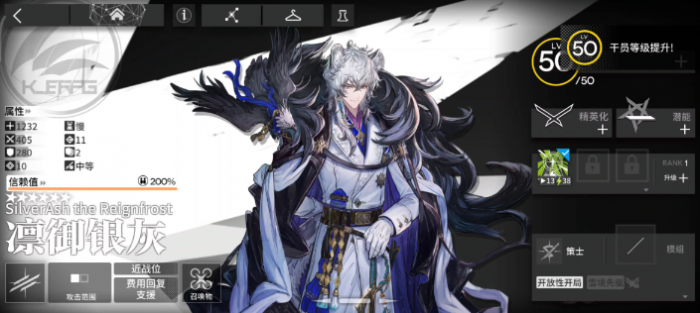 明日方舟凛御银灰专精技能怎么选2