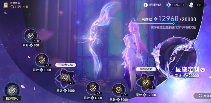 崩坏星穹铁道昔涟特效弓皮肤值得买吗3