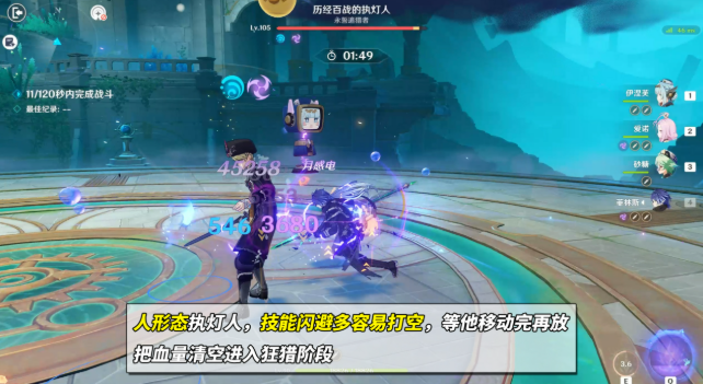 原神执灯人怎么通关3