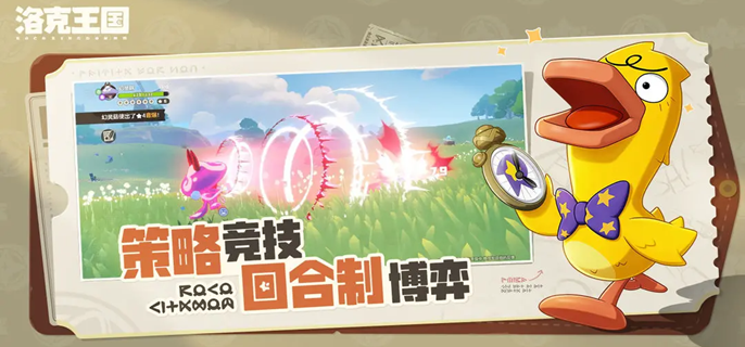 洛克王国世界火神怎么觉醒1