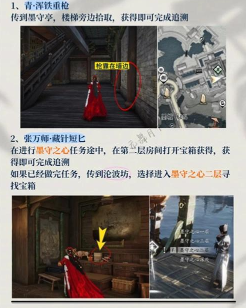 燕云十六声不见山前尘旧物怎么收集3