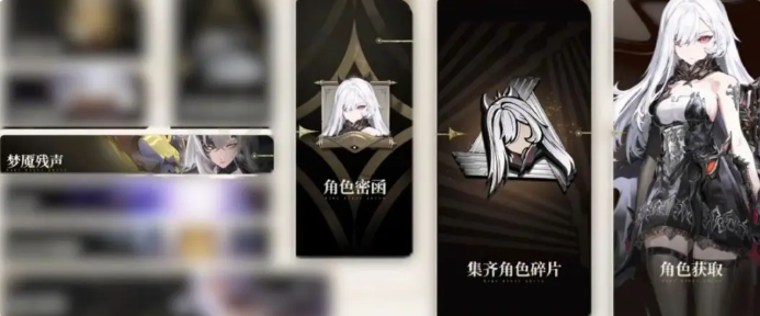 二重螺旋角色怎么获得3