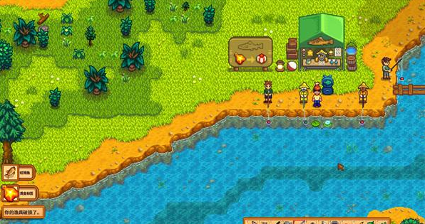 星露谷物语鳟鱼大赛黄金标签怎么换2