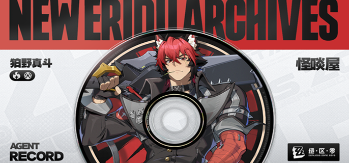 绝区零狛野真斗怎么配队1