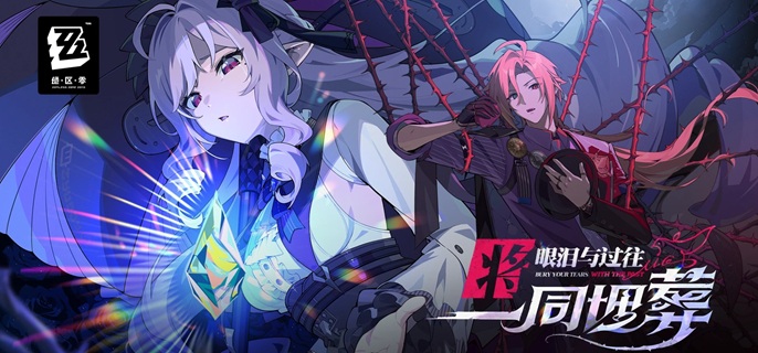 绝区零薇薇安毕业面板怎么样1