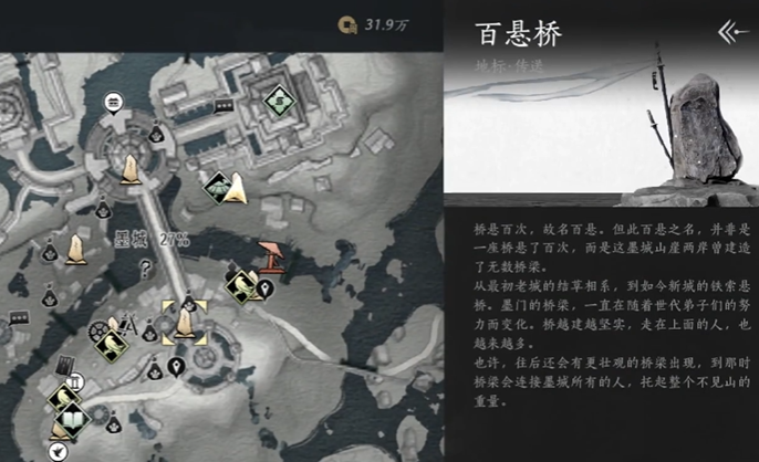 燕云十六声墨城曲径寻幽怎么找2