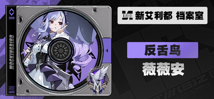 绝区零薇薇安影画怎么抽1