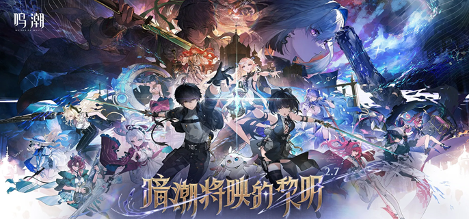 鸣潮异常效应有哪些1