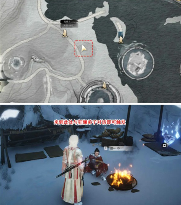 燕云十六声凉州玉露台见闻有哪些2