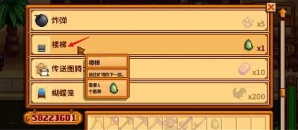 星露谷物语翡翠怎么兑换楼梯5