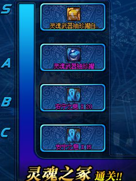 DNF灵魂之冢怎么刷4