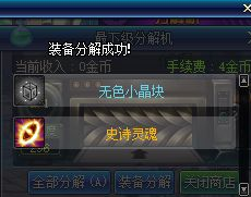 DNF灵魂之冢怎么刷6