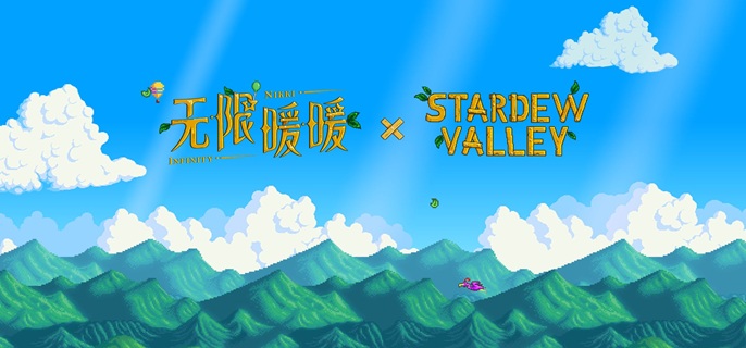 无限暖暖星露谷物语联动发卡怎么获得_switch星露谷物语卡bug