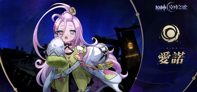 原神爱诺怎么配队_原神爱诺图片