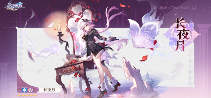 崩坏星穹铁道长夜月毕业面板如何_崩坏星穹铁道官服 崩坏星穹铁道长夜月毕业面板如何_崩坏星穹铁道官服