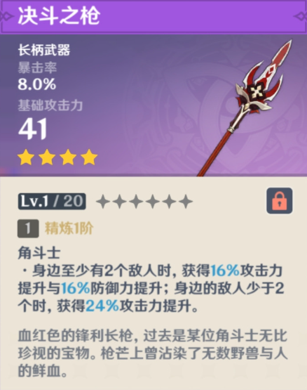 原神菲林斯4星武器哪个好2