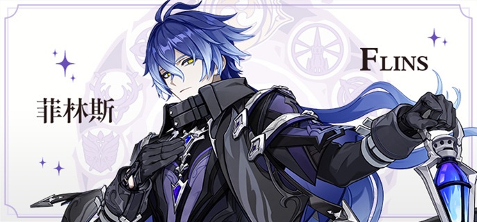 原神菲林斯养成材料有哪些1