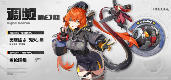 绝区零奥菲丝影画怎么抽2