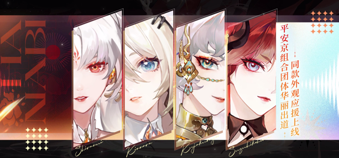 阴阳师女团莳火皮肤有哪些1