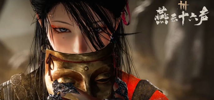 燕云十六声谁是叛徒任务怎么做1