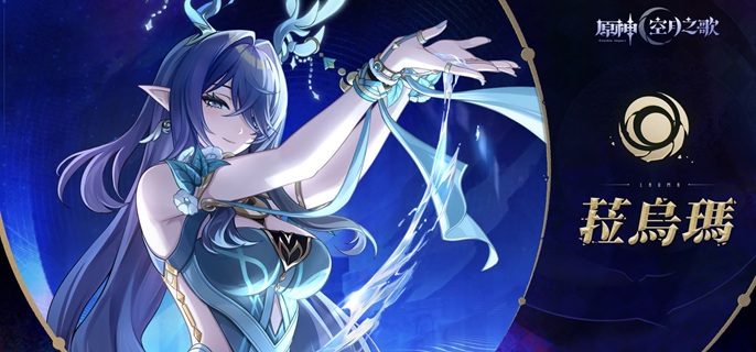 原神菈乌玛专武值不值得抽_乌玛王新款