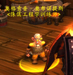 魔兽世界侏儒工程学和地精工程学有什么区别4