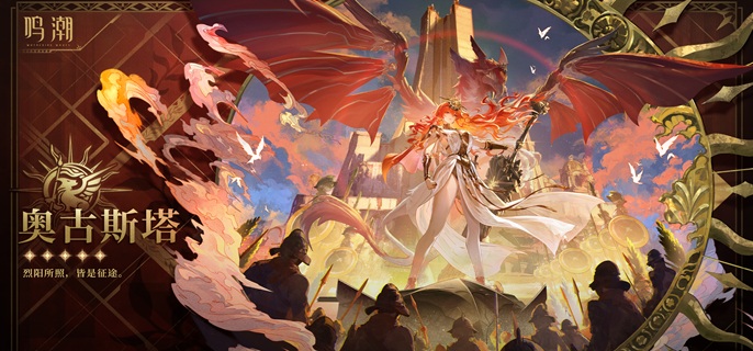 鸣潮奥古斯塔技能怎么连招_奥古斯塔声浪