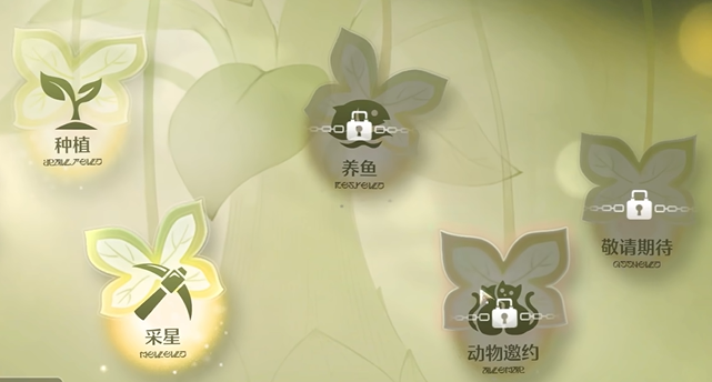 无限暖暖家园能力怎么获得6