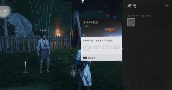 燕云十六声初露锋芒任务怎么做4