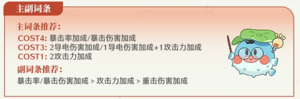 鸣潮奥古斯塔声骸怎么搭配4