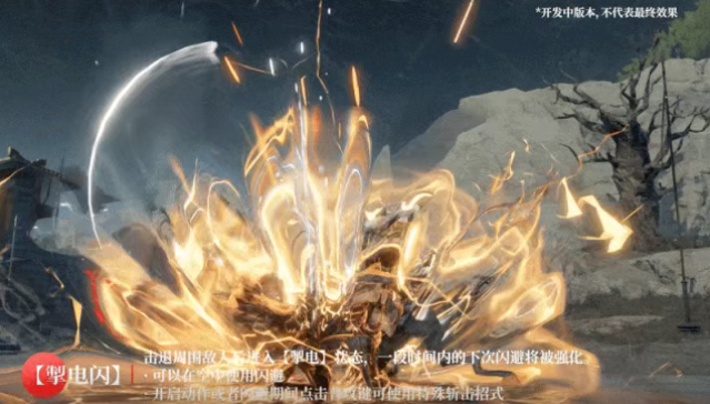 永劫无间手游万钧怎么连招2