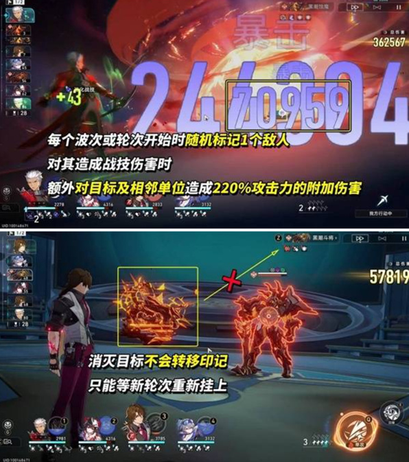 崩坏星穹铁道混沌回忆博徒困境怎么打满星2