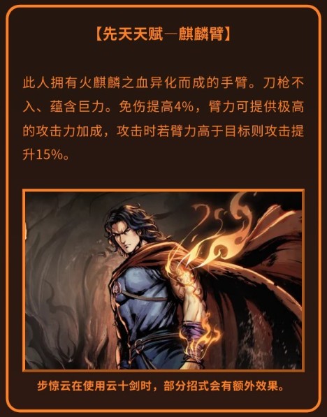 烟雨江湖步惊云怎么加点3