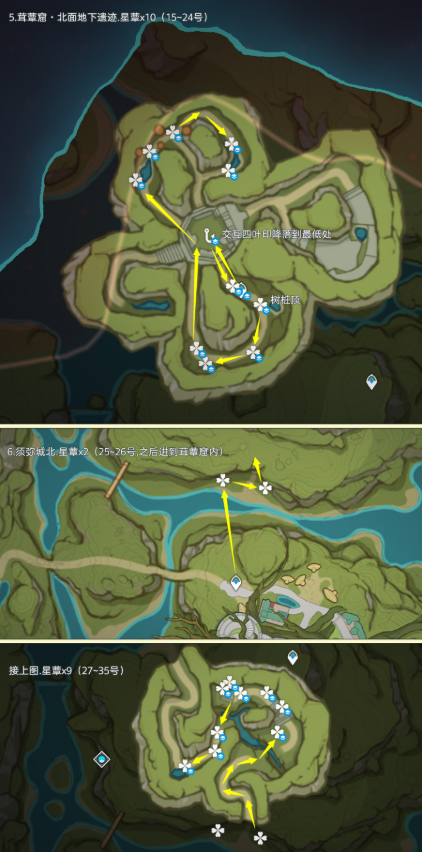 原神星蕈哪里多2