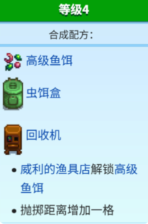 星露谷物语蟹笼流怎么赚钱2