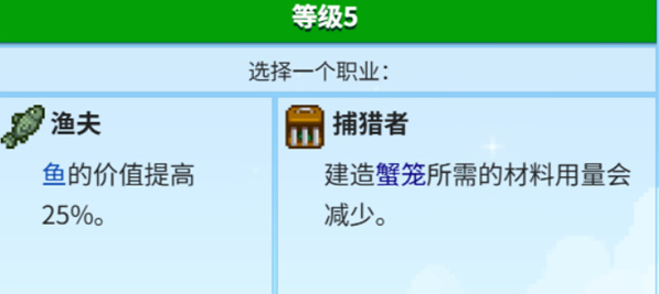 星露谷物语蟹笼流怎么赚钱3