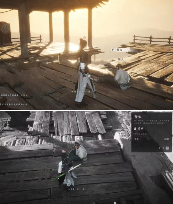 燕云十六声大盗难成任务怎么做3