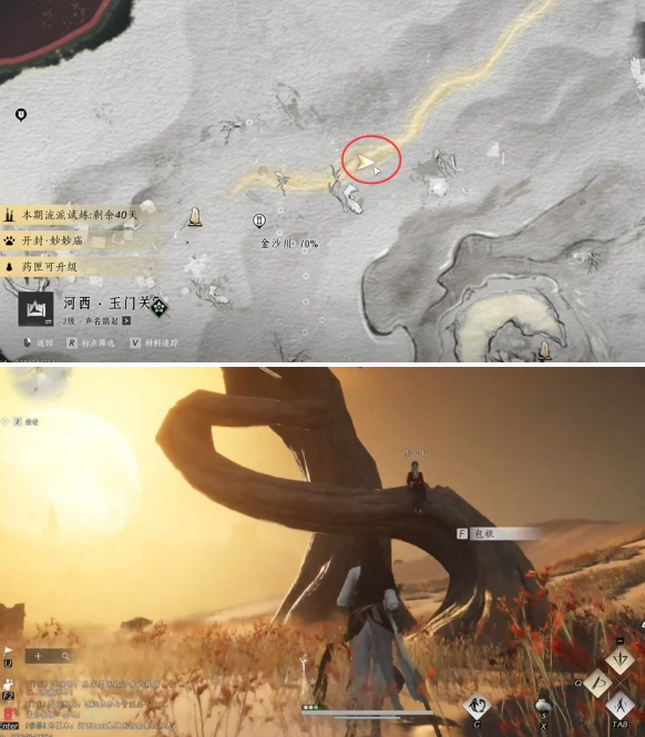 燕云十六声大盗难成任务怎么做5