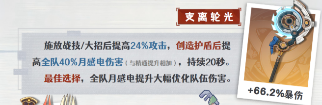 原神伊涅芙专武值得抽吗2