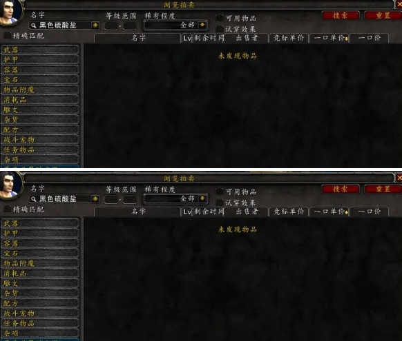 魔兽世界怀旧服黑色硫2