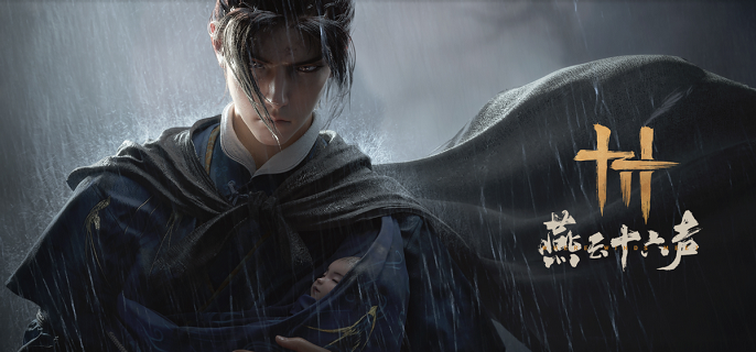 燕云十六声快乐一夏食谱配方有哪些1