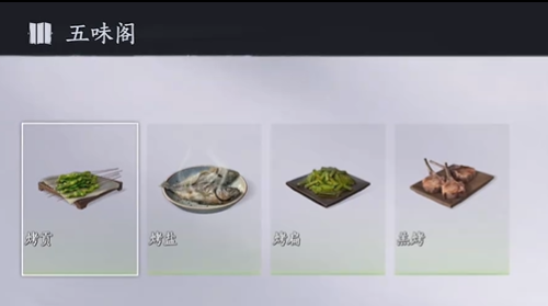 燕云十六声快乐一夏食谱配方有哪些5