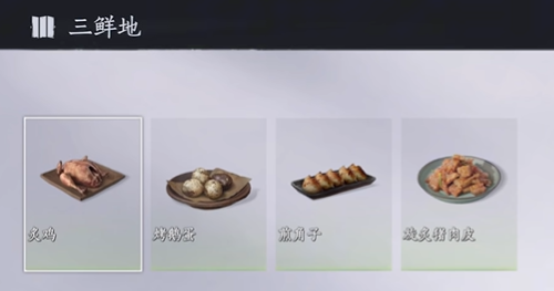 燕云十六声快乐一夏食谱配方有哪些6