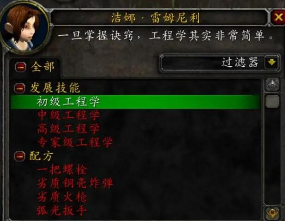 魔兽世界侏儒法师专业技能学什么好4