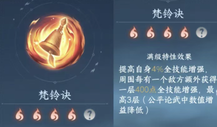 逆水寒手游3.1.1内功怎么带5