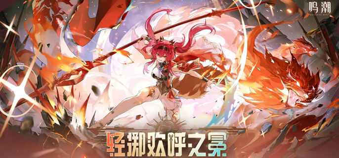 鸣潮露帕技能怎么加_鸣潮露帕技能升级顺序