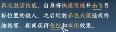 逆水寒手游烬海焚莲绝技值得抽吗4