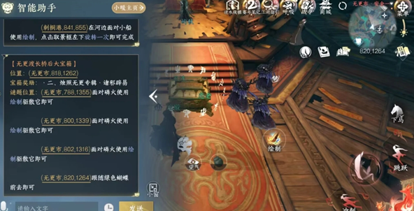 逆水寒玄狐游踪怎么获取4